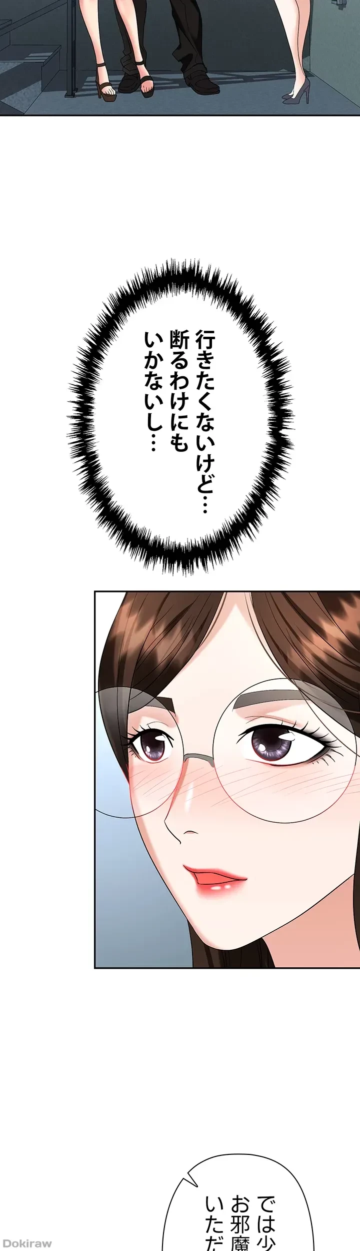 罠 第36話 - 13