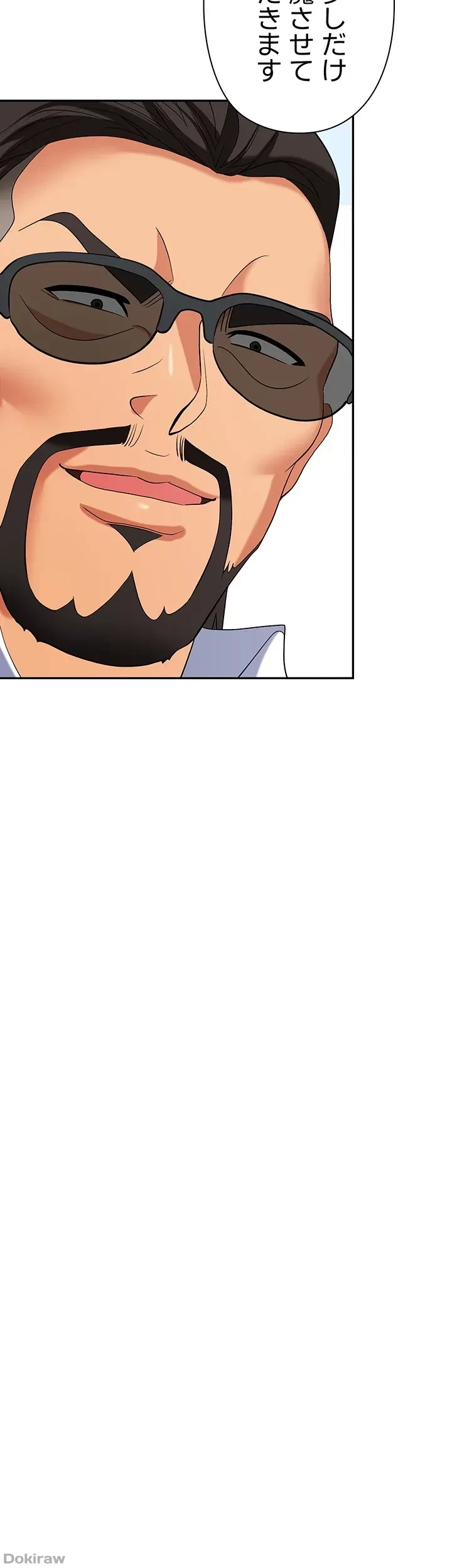 罠 第36話 - 14