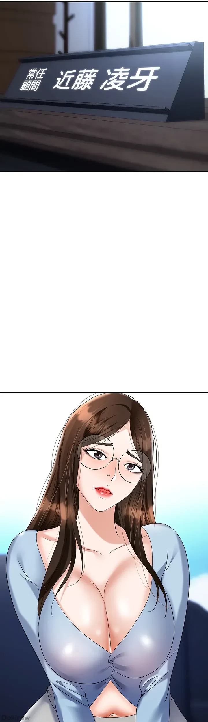 罠 第36話 - 15