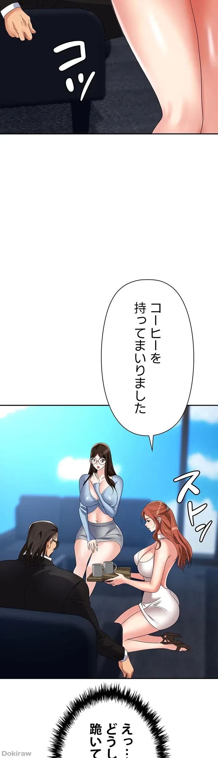 罠 第36話 - 19