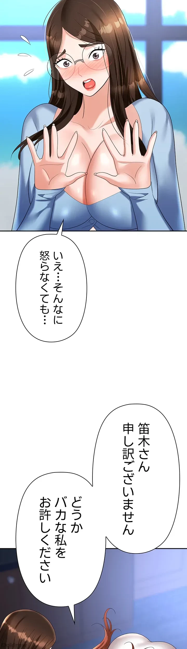 罠 第36話 - 26