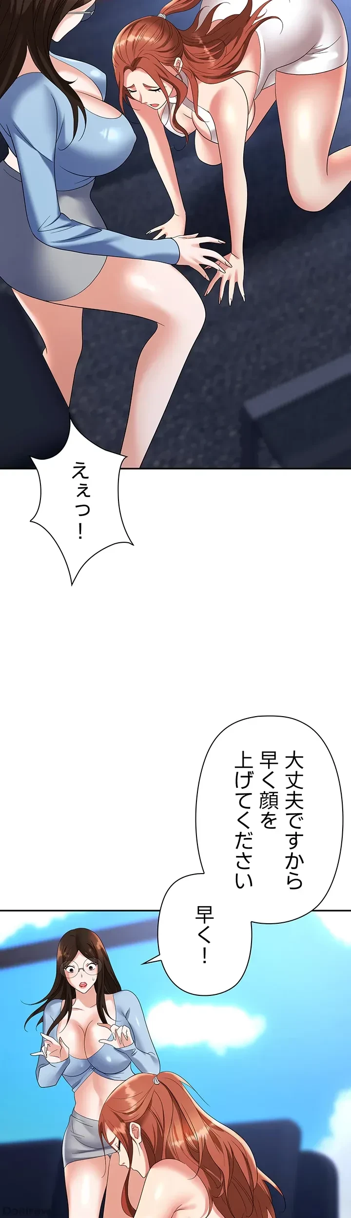 罠 第36話 - 27