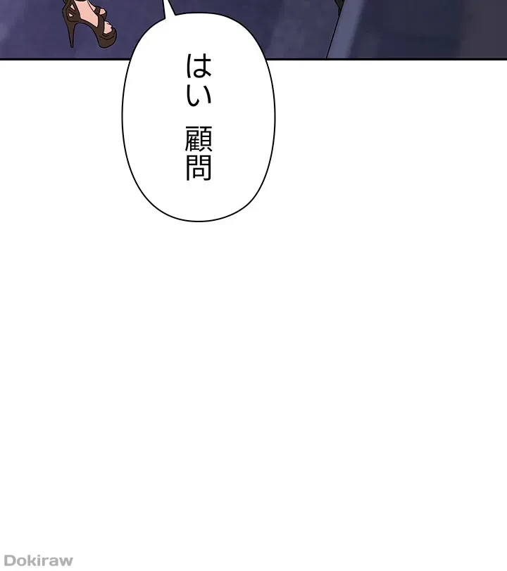 罠 第36話 - 35