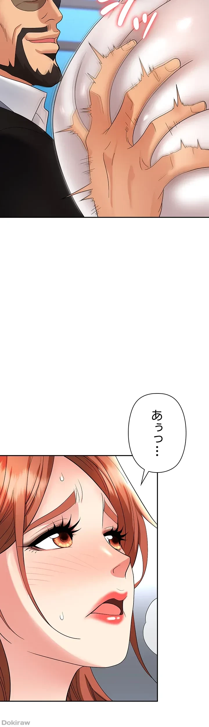 罠 第36話 - 37