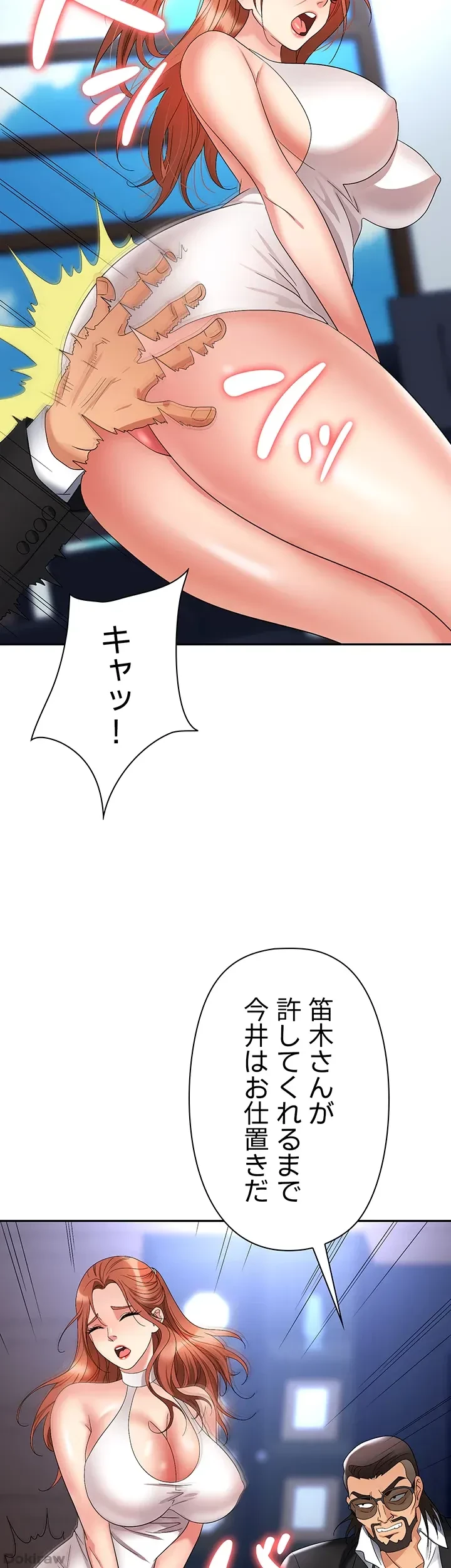 罠 第36話 - 41