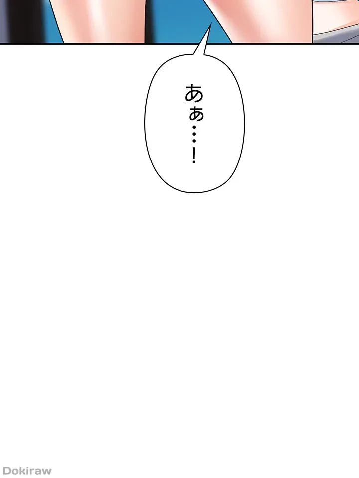 罠 第36話 - 43