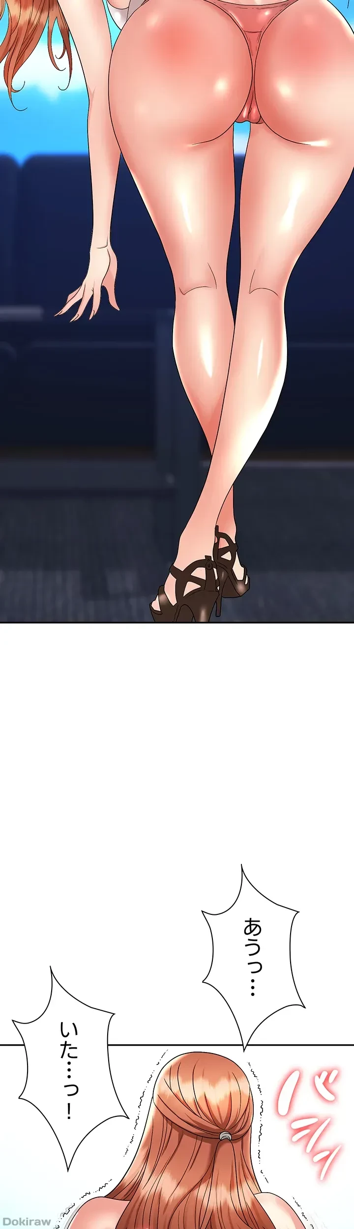罠 第36話 - 45