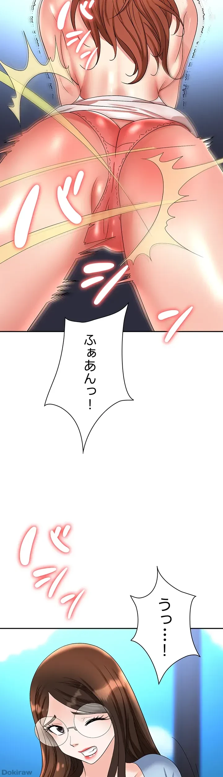 罠 第36話 - 46