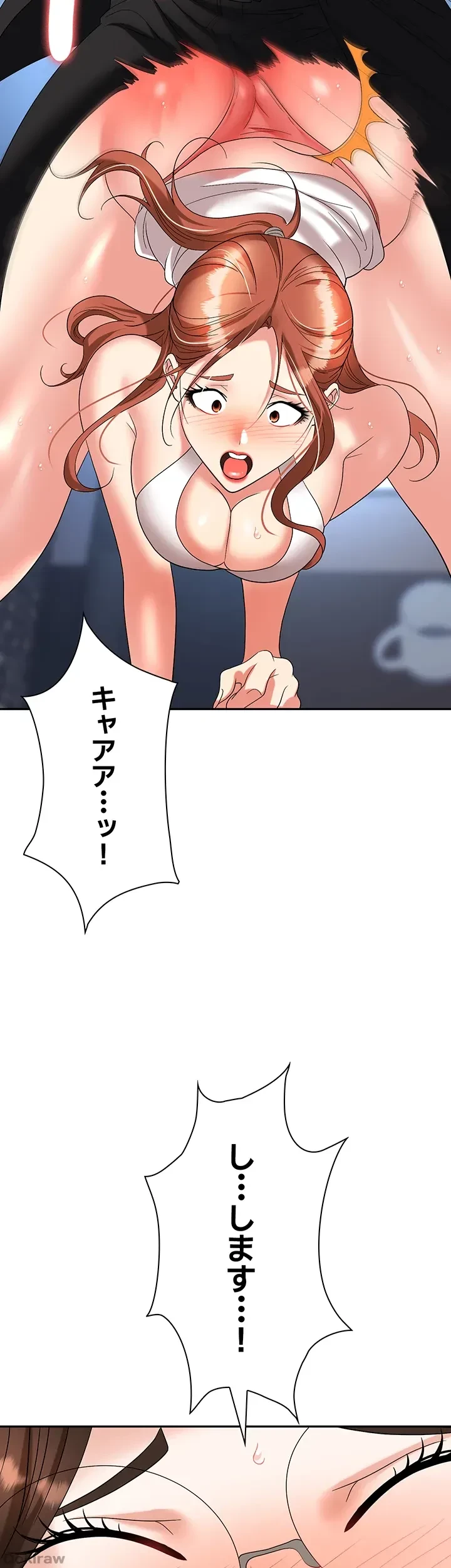 罠 第36話 - 53