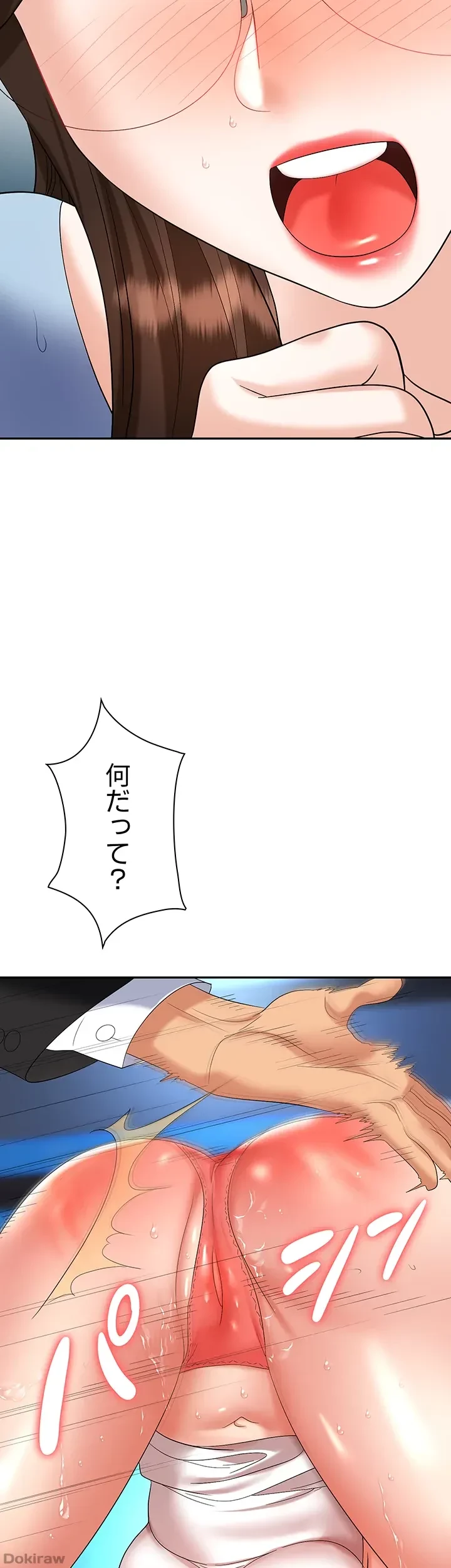 罠 第36話 - 54