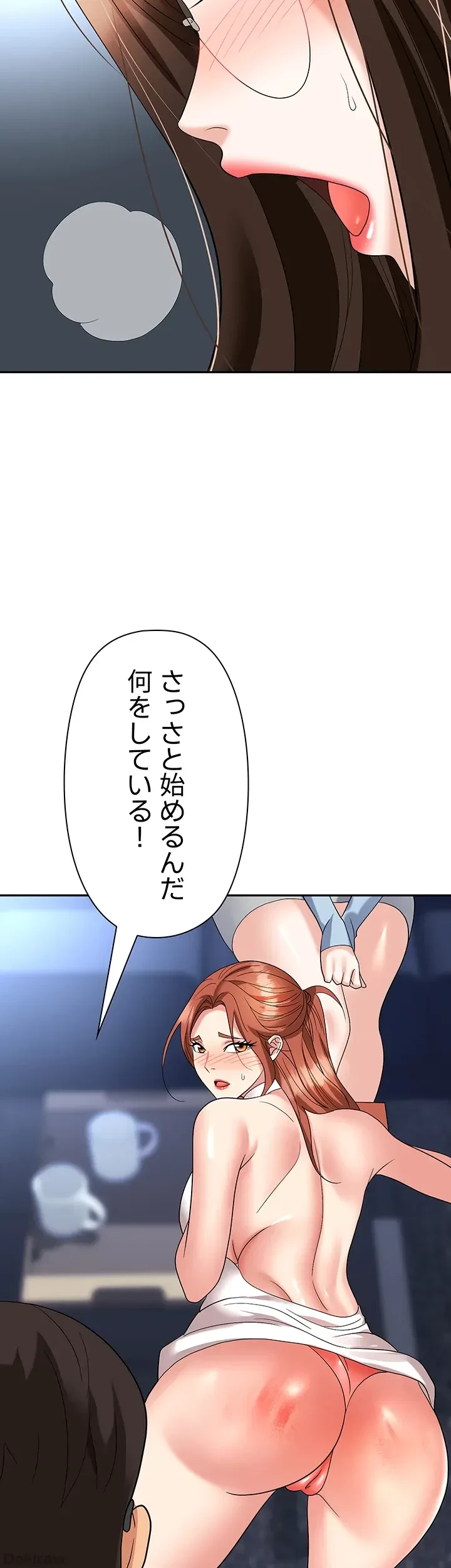 罠 第36話 - 58