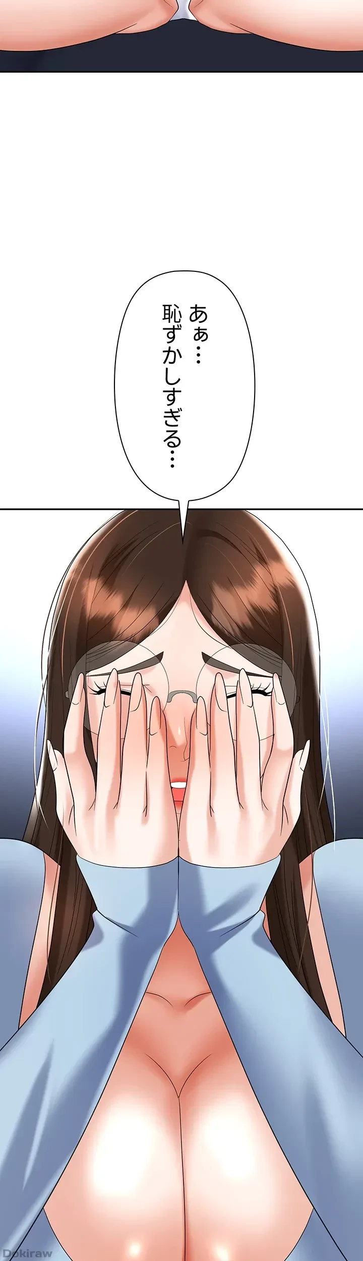 罠 第36話 - 62