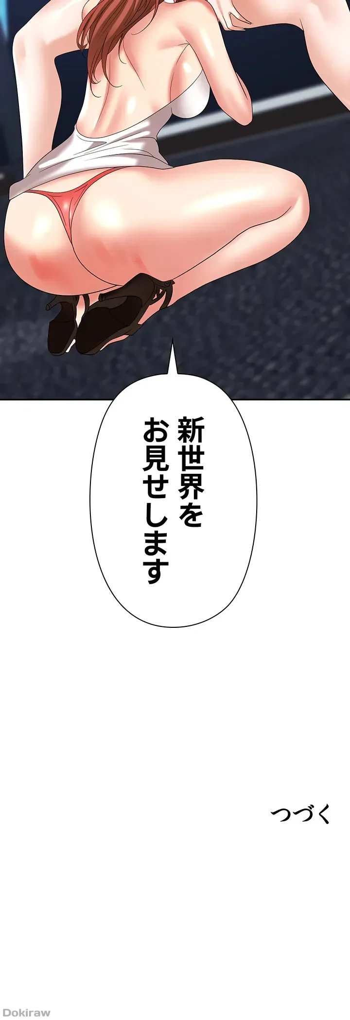 罠 第36話 - 67