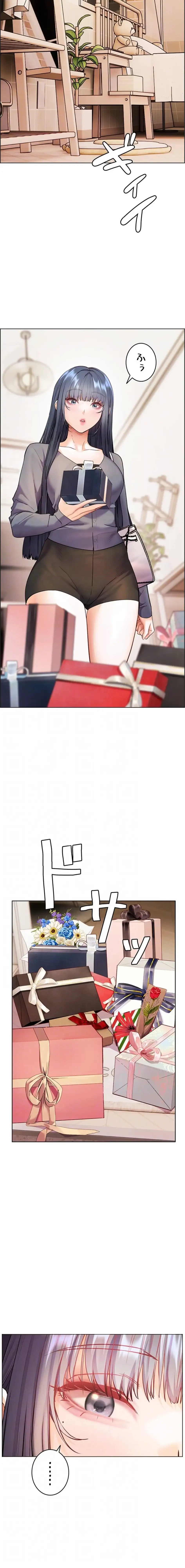 淫らな家庭教師 ～一億円の課外授業～ 第74話 - 5