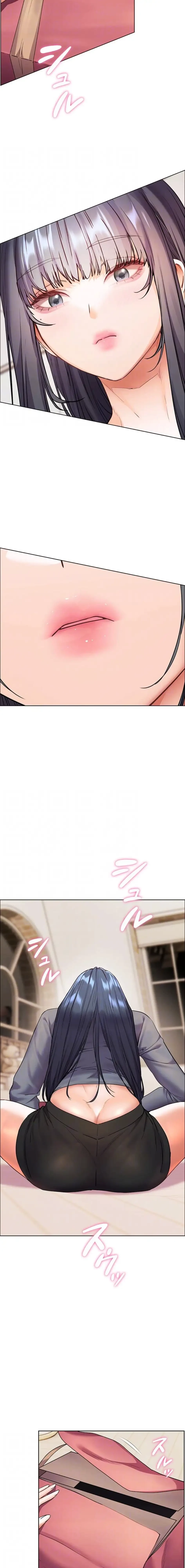 淫らな家庭教師 ～一億円の課外授業～ 第74話 - 7