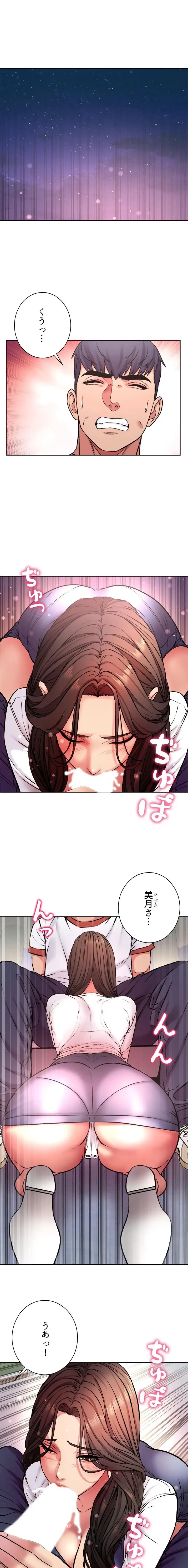 一番おいしいお姉さん 第121話 - 1