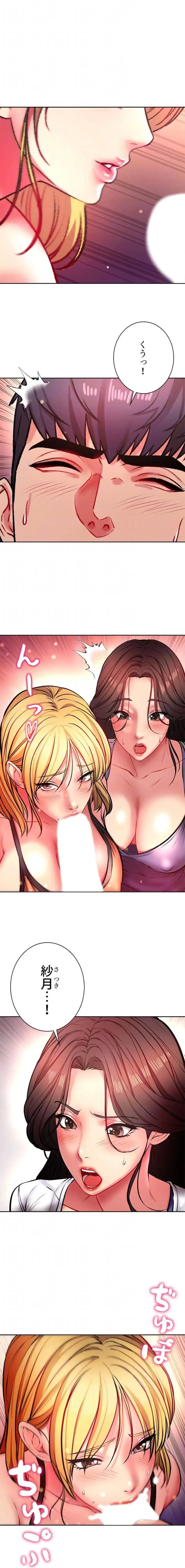 一番おいしいお姉さん 第121話 - 5