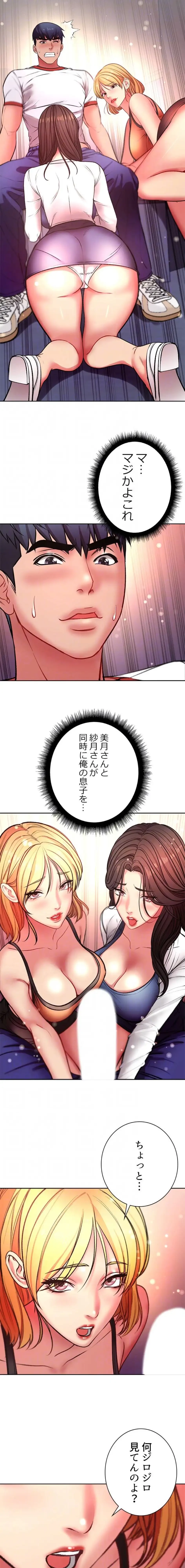 一番おいしいお姉さん 第121話 - 7