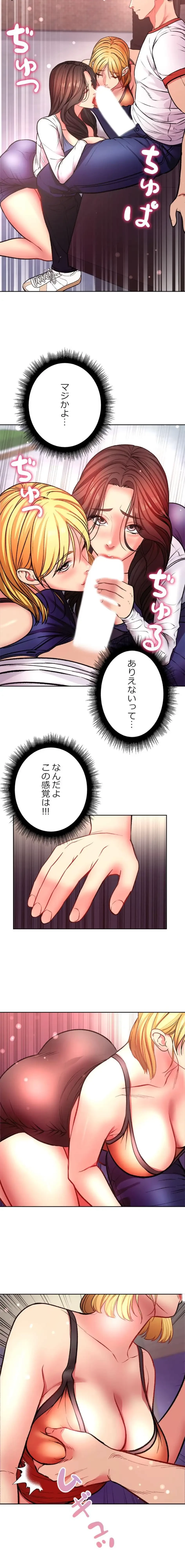 一番おいしいお姉さん 第121話 - 9