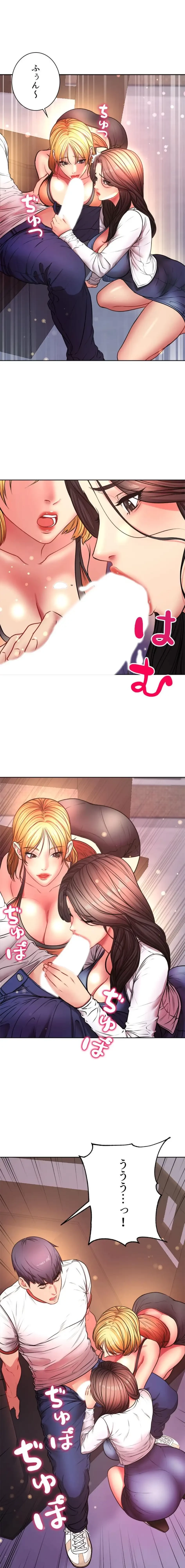 一番おいしいお姉さん 第121話 - 10