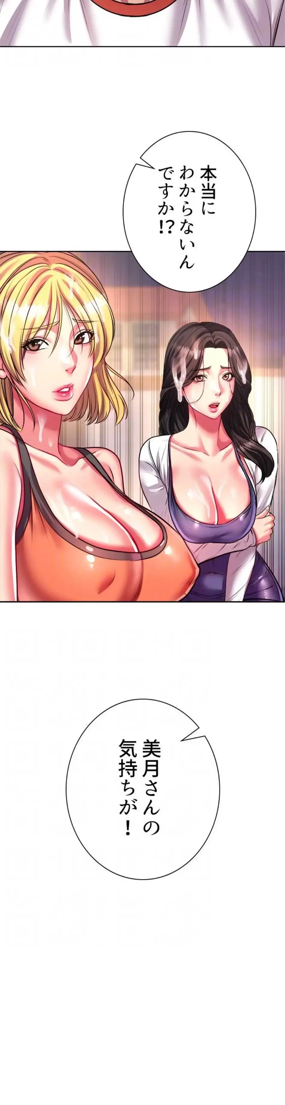 一番おいしいお姉さん 第121話 - 15