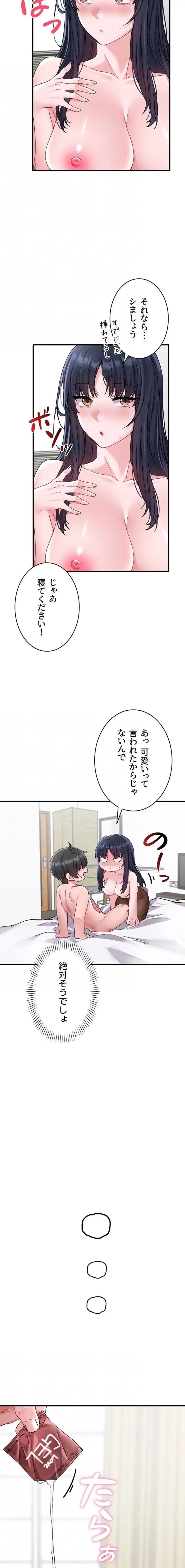 回帰したら搾精されてます 第20話 - 6