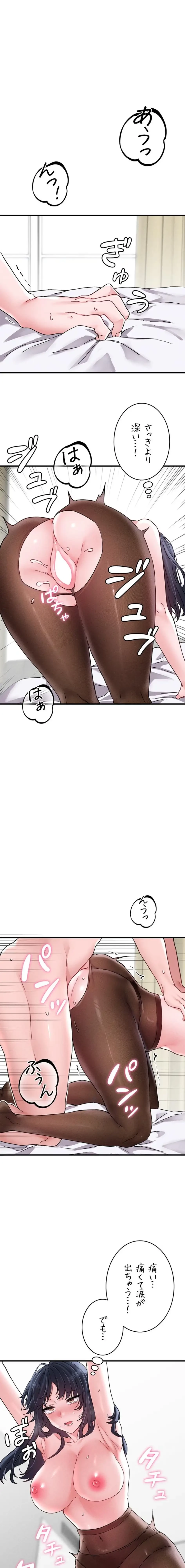 回帰したら搾精されてます 第20話 - 17