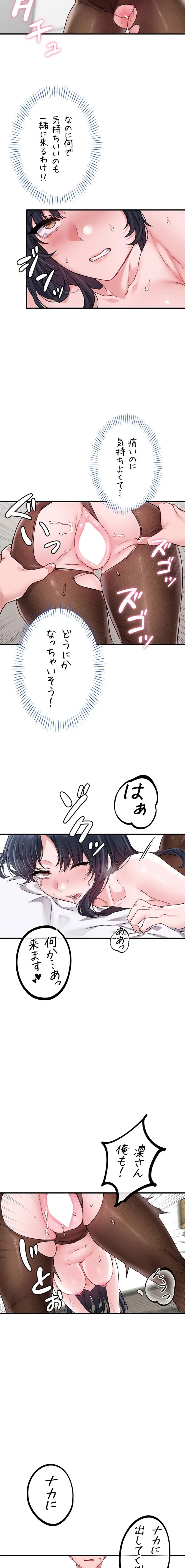 回帰したら搾精されてます 第20話 - 18