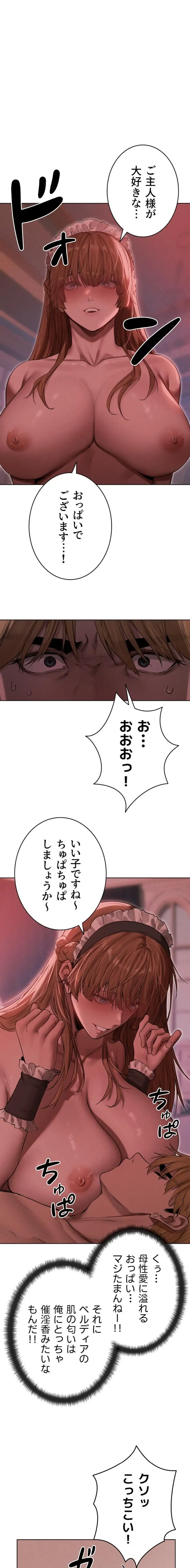 異世界人妻ハンター 第136話 - 1