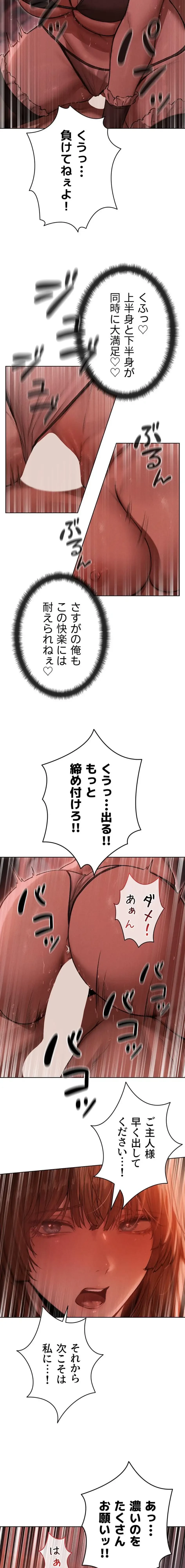 異世界人妻ハンター 第136話 - 3