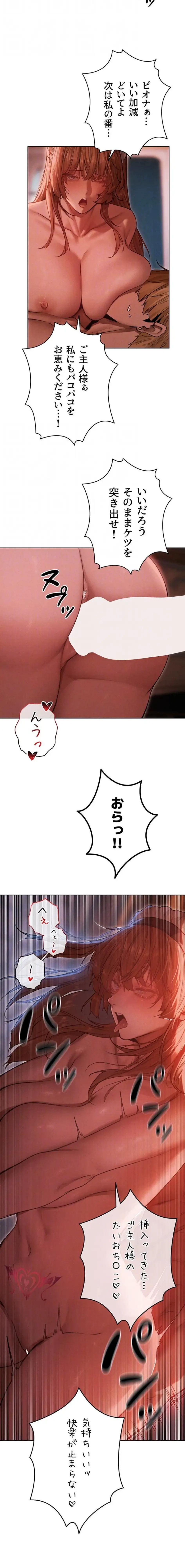 異世界人妻ハンター 第136話 - 5