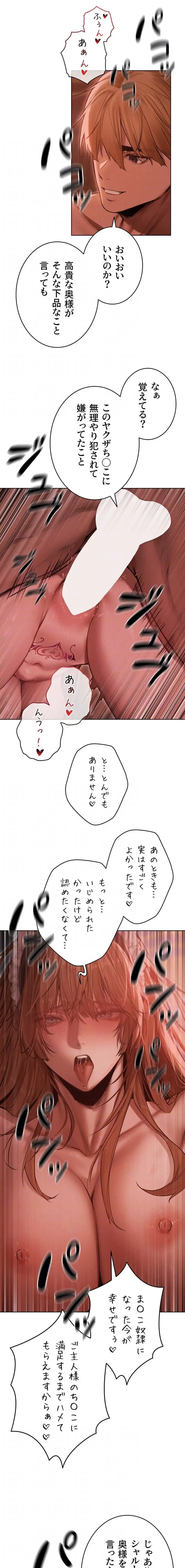 異世界人妻ハンター 第136話 - 6