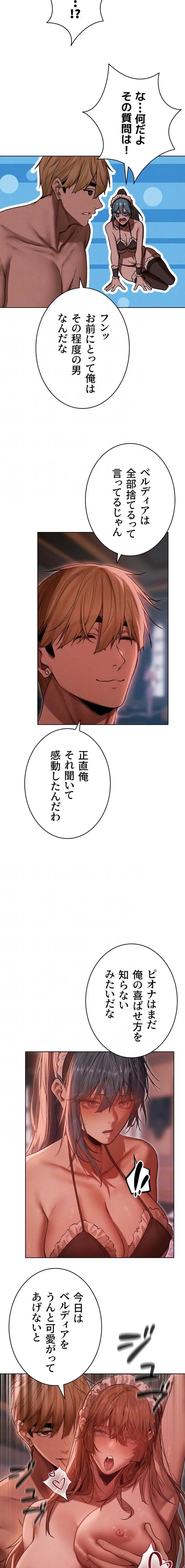 異世界人妻ハンター 第136話 - 8