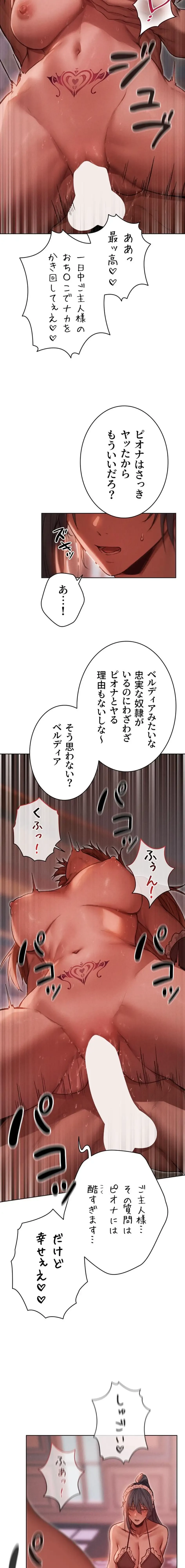 異世界人妻ハンター 第136話 - 9