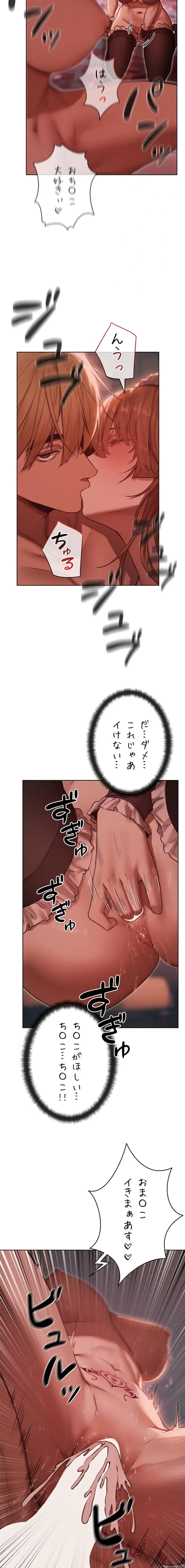 異世界人妻ハンター 第136話 - 10