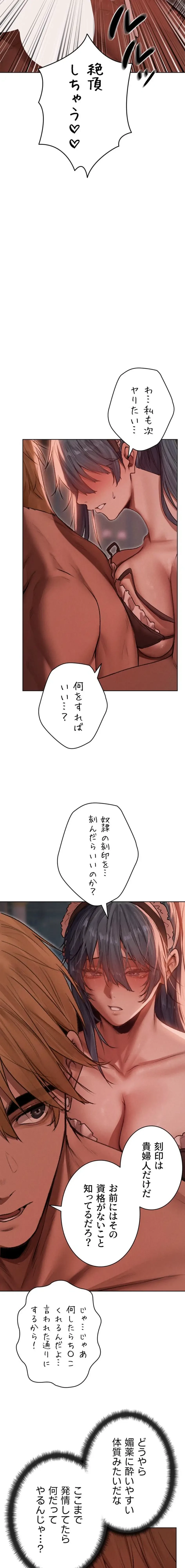 異世界人妻ハンター 第136話 - 11