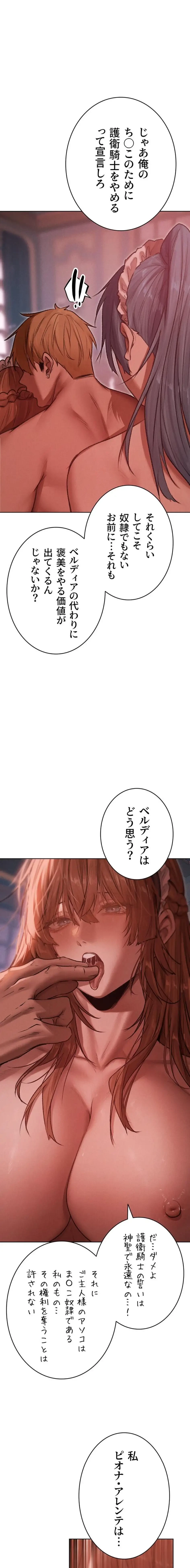 異世界人妻ハンター 第137話 - 1