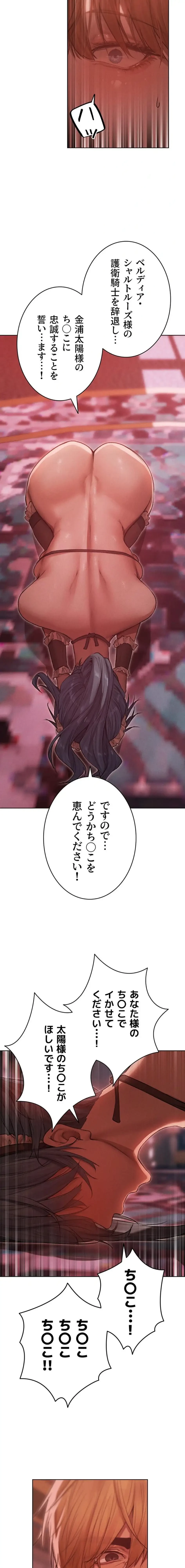 異世界人妻ハンター 第137話 - 2