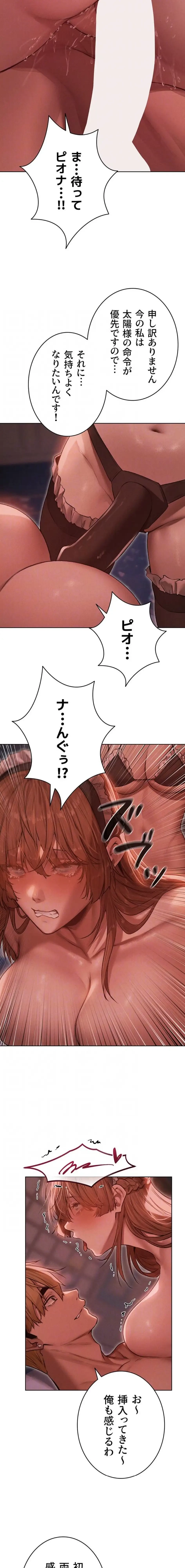 異世界人妻ハンター 第137話 - 6