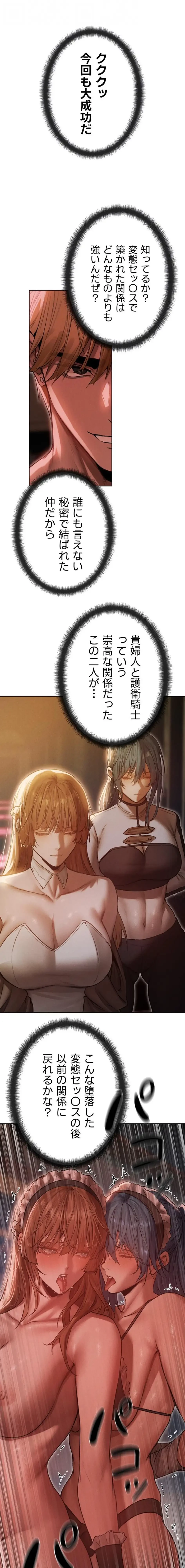 異世界人妻ハンター 第137話 - 8