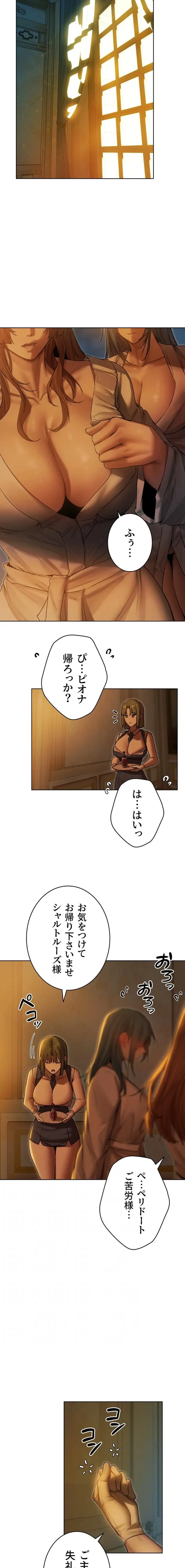 異世界人妻ハンター 第137話 - 11