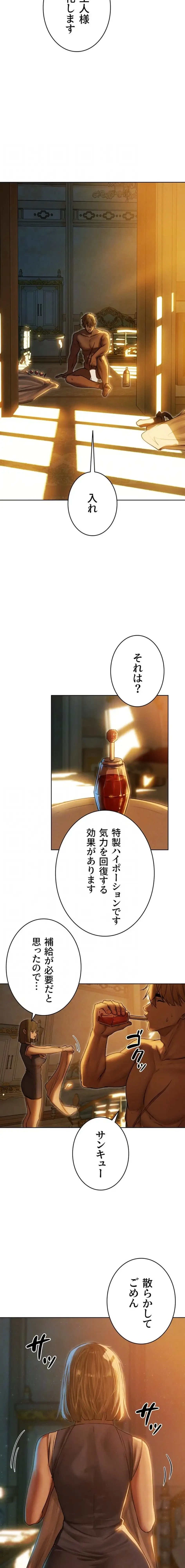 異世界人妻ハンター 第137話 - 12