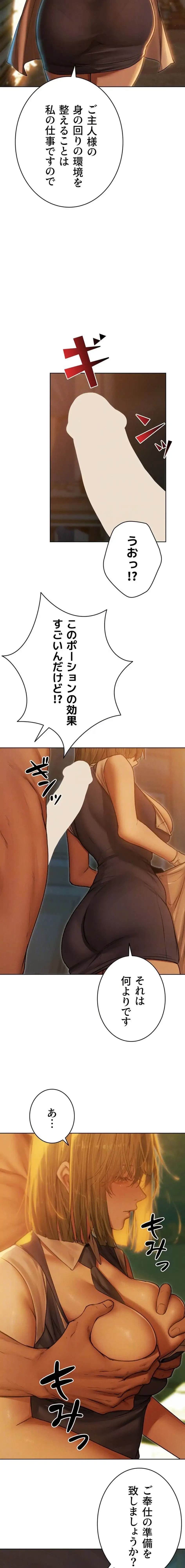 異世界人妻ハンター 第137話 - 13