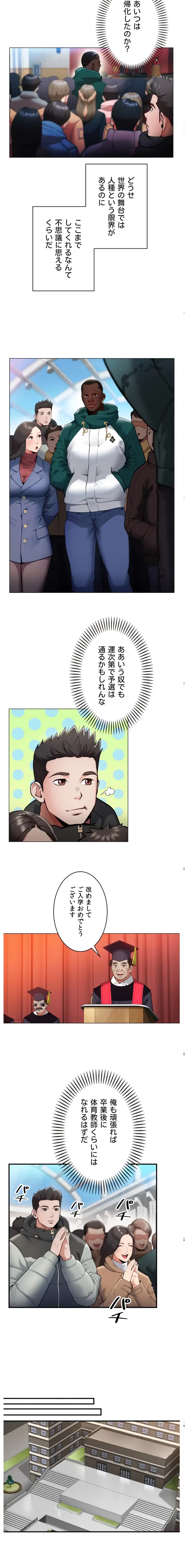 ランナーズハイ 第1話 - 4