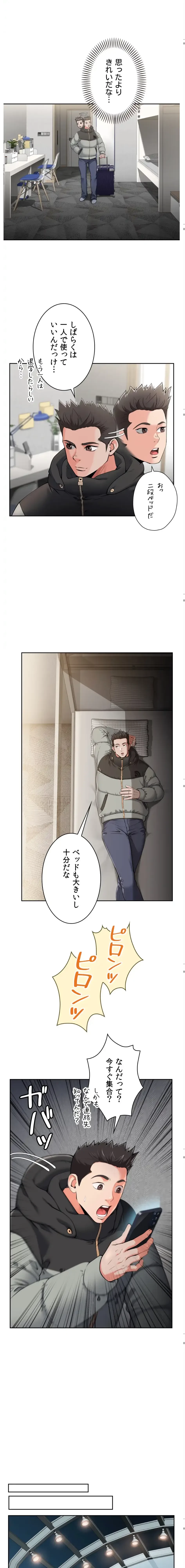 ランナーズハイ 第1話 - 5