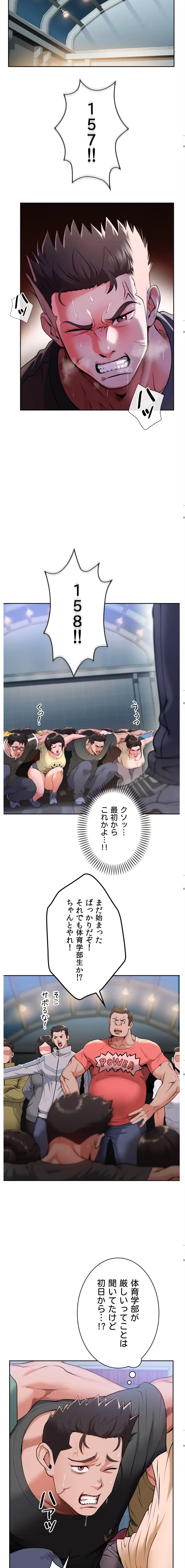 ランナーズハイ 第1話 - 6