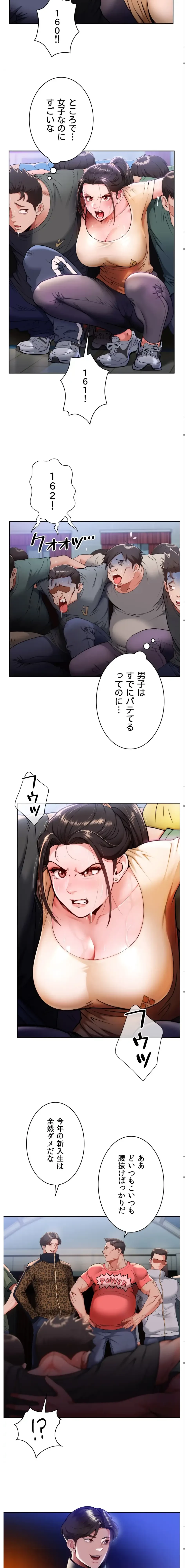 ランナーズハイ 第1話 - 7