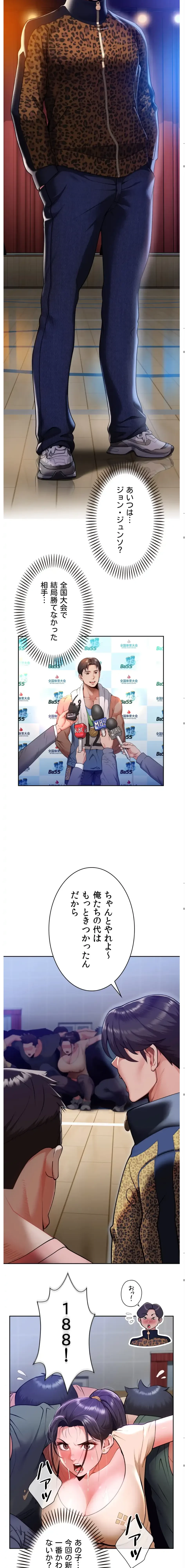 ランナーズハイ 第1話 - 8