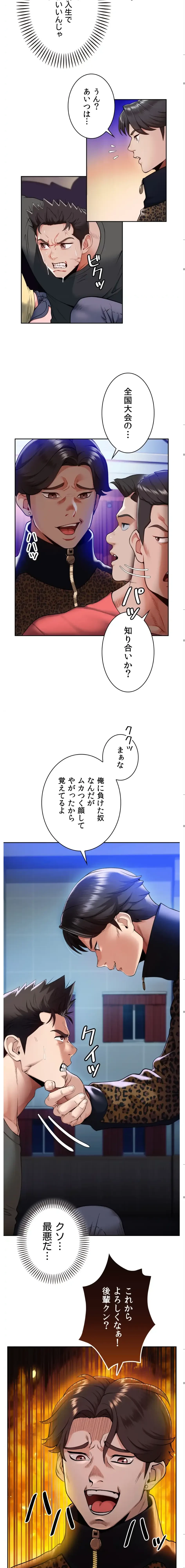 ランナーズハイ 第1話 - 9