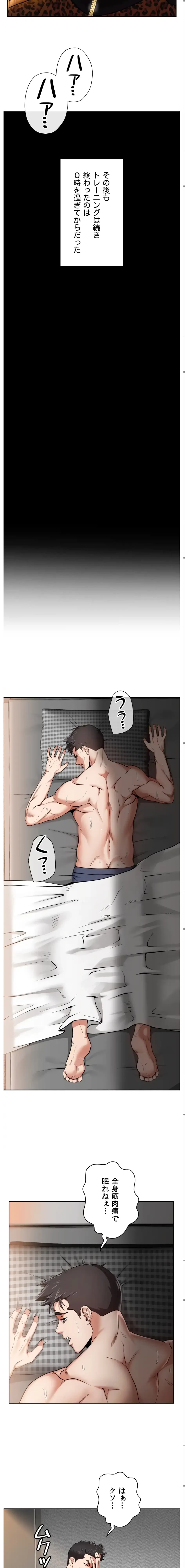 ランナーズハイ 第1話 - 10